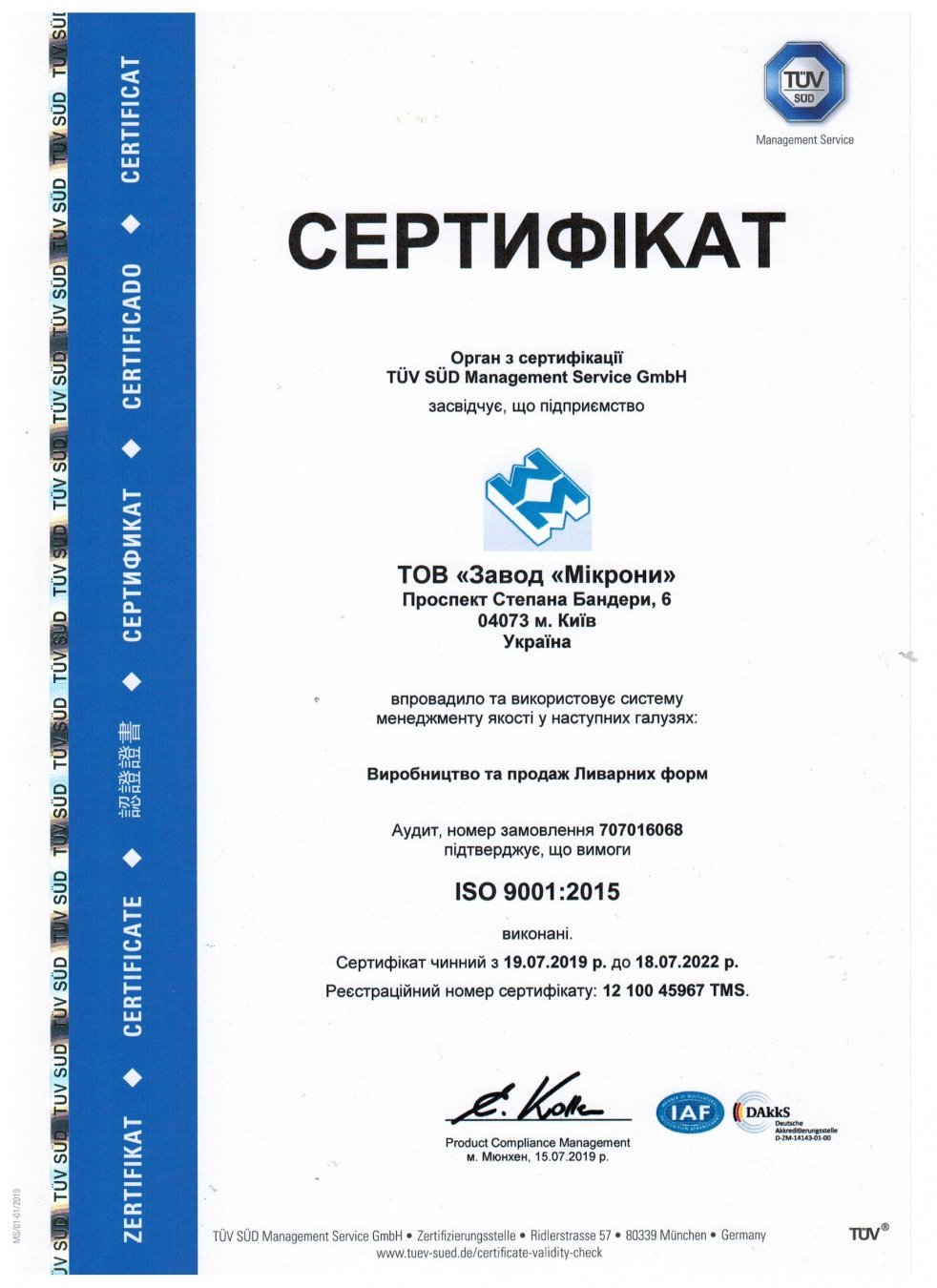 Certificate_ukr_1.jpeg